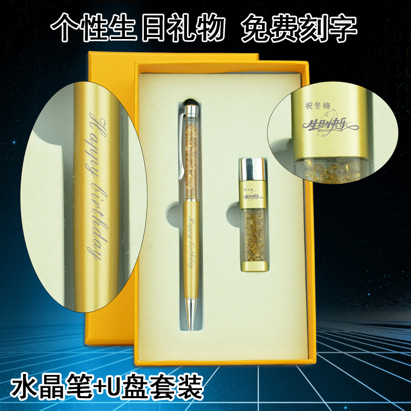 水晶16G隨身碟禮品套裝 公司企業展會禮品定製LOGO 畢業禮紀念品批發批發・進口・工廠・代買・代購