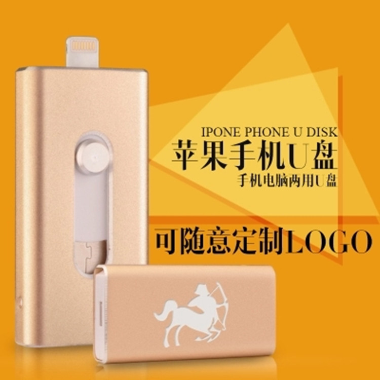 蘋果手機電腦兩用隨身碟8G/16G/32G/64G金屬高速OTG雙插頭優盤批發工廠,批發,進口,代購