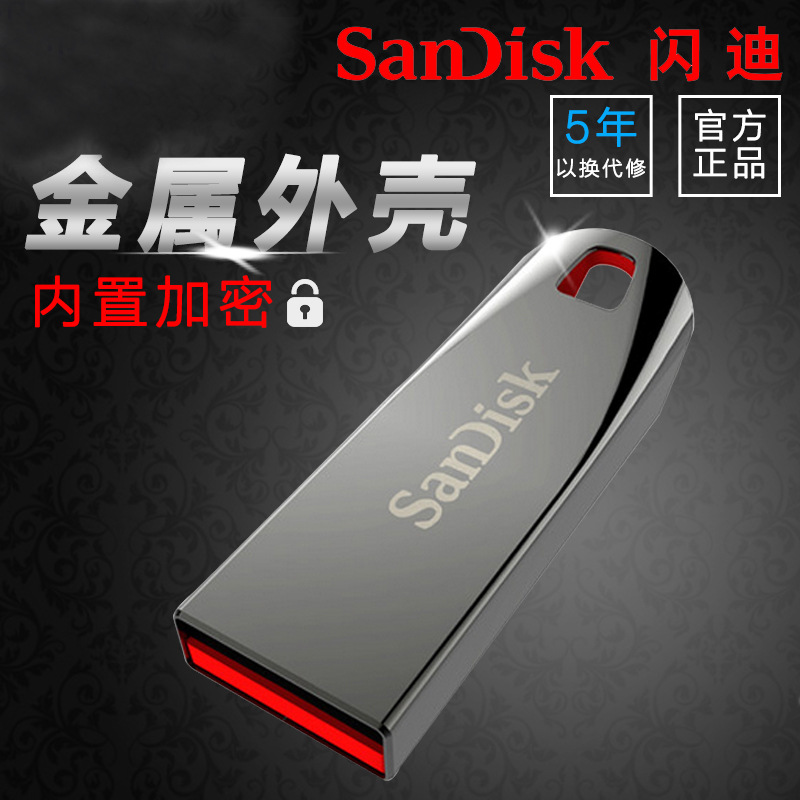 批發Sandisk/閃迪CZ71酷晶隨身碟8G 16G 32G 64G迷你 金屬 加密 優盤工廠,批發,進口,代購