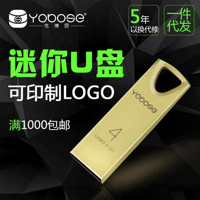 免費代理加盟 u盤定製 8g 16g創意金屬 迷你u盤批發 32g 64g優盤工廠,批發,進口,代購