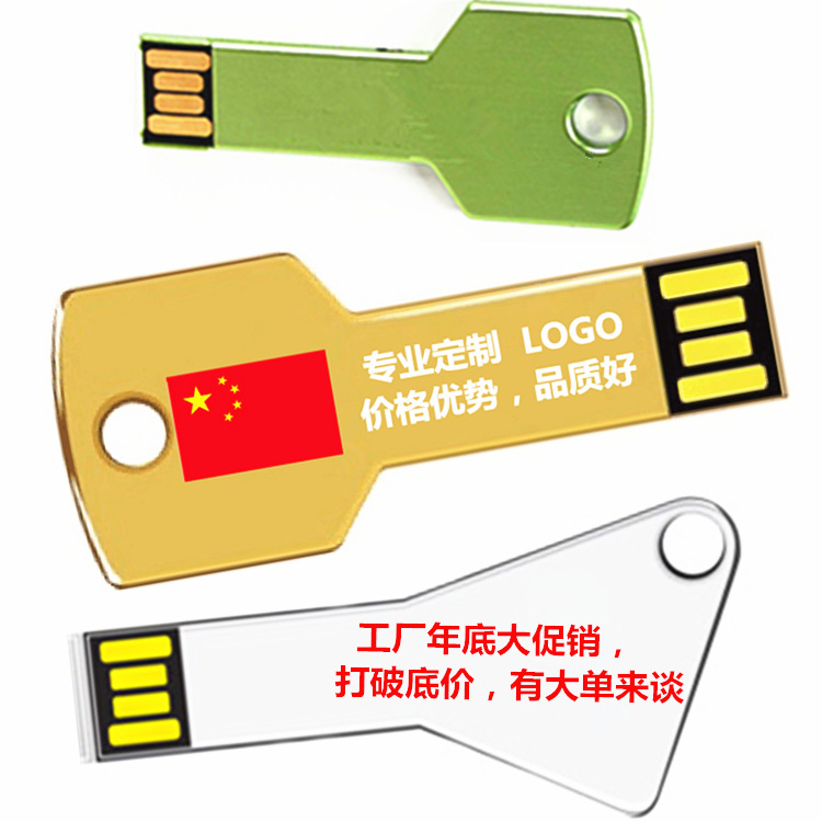 鑰匙批發 創意優盤商務廣告贈品8GB隨身碟可定製LOGO拉絲鑰匙u盤工廠,批發,進口,代購