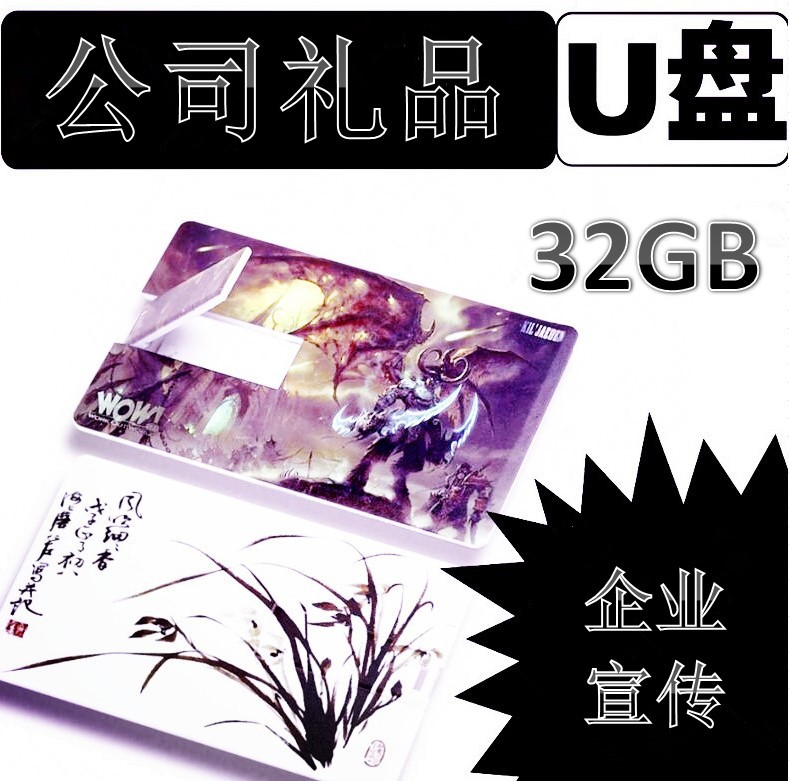 廠傢直銷創意禮品隨身碟卡片16gu 卡片式u盤批發定製LOGO卡片u盤16g工廠,批發,進口,代購