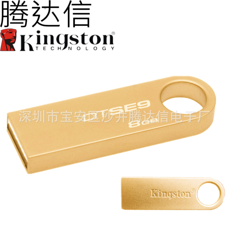 批發 Kingston/金士頓 DTS E9 金色USB2.0隨身碟 土豪金 定製LOGO工廠,批發,進口,代購