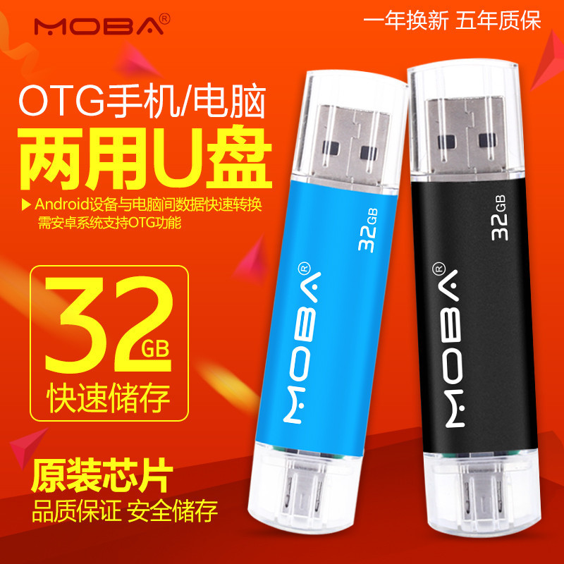 魔霸 32g手機u盤64g電腦兩用u盤 迷你金屬128g otg雙插頭16G u盤工廠,批發,進口,代購