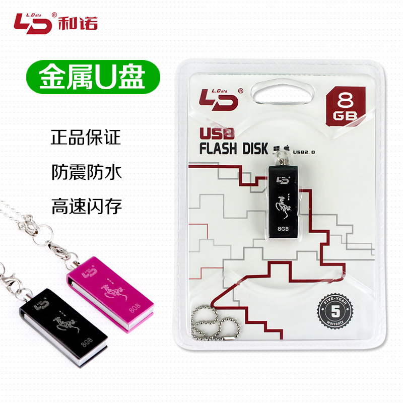 LD/和諾正品V06  迷你防水高速2.0優盤8GB 鋁合金外殼8G 隨身碟批發工廠,批發,進口,代購