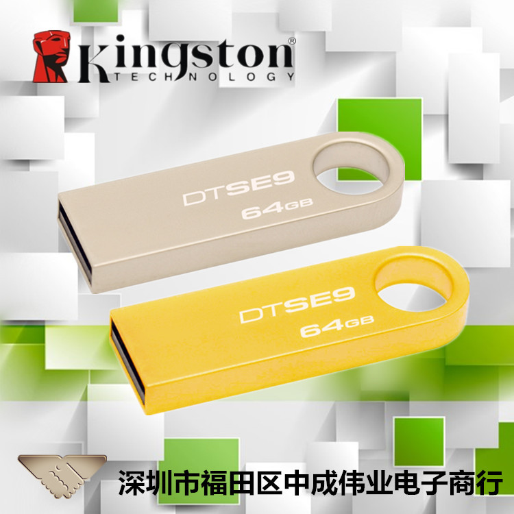 批發KingSton金士頓DTSE9 8g 16g 32g 64g 金屬  創意 防水隨身碟工廠,批發,進口,代購