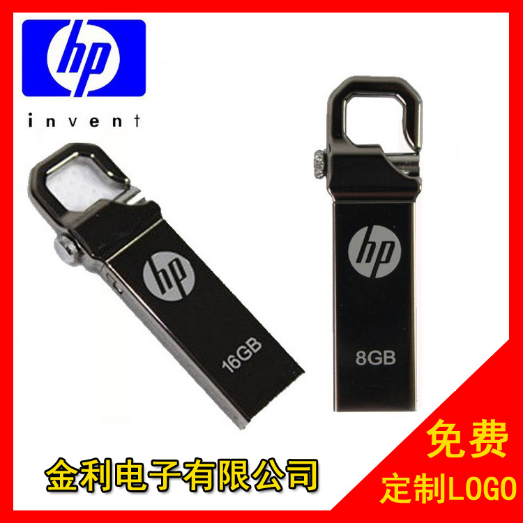 供應批發惠普HP8G隨身碟 虎克盤 可訂做公司LOGO 量產隨身碟 廠傢直銷工廠,批發,進口,代購