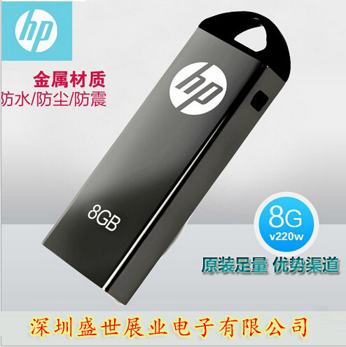 供應批發惠普usb HPV225W 黃金紀念版 鍍金 高速隨身碟 8g隨身碟批發工廠,批發,進口,代購