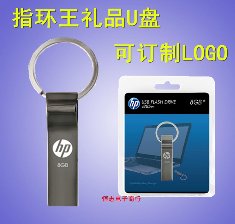HP隨身碟批發 v285 16g指環王金屬商務隨身碟 定製企業LOGO批發・進口・工廠・代買・代購