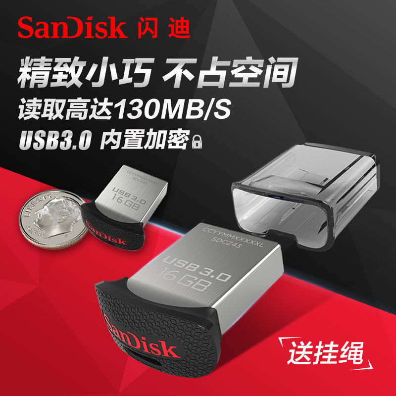 閃迪酷豆CZ43迷你隨身碟 usb3.0高速車載隨身碟16G 32G 64G大量批發工廠,批發,進口,代購