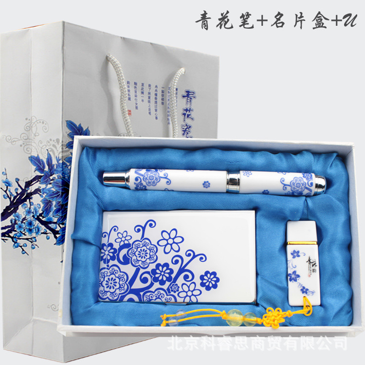 青花瓷隨身碟三件套/青花瓷筆＋8G隨身碟＋名片夾/禮盒套裝/定製LOGO批發・進口・工廠・代買・代購