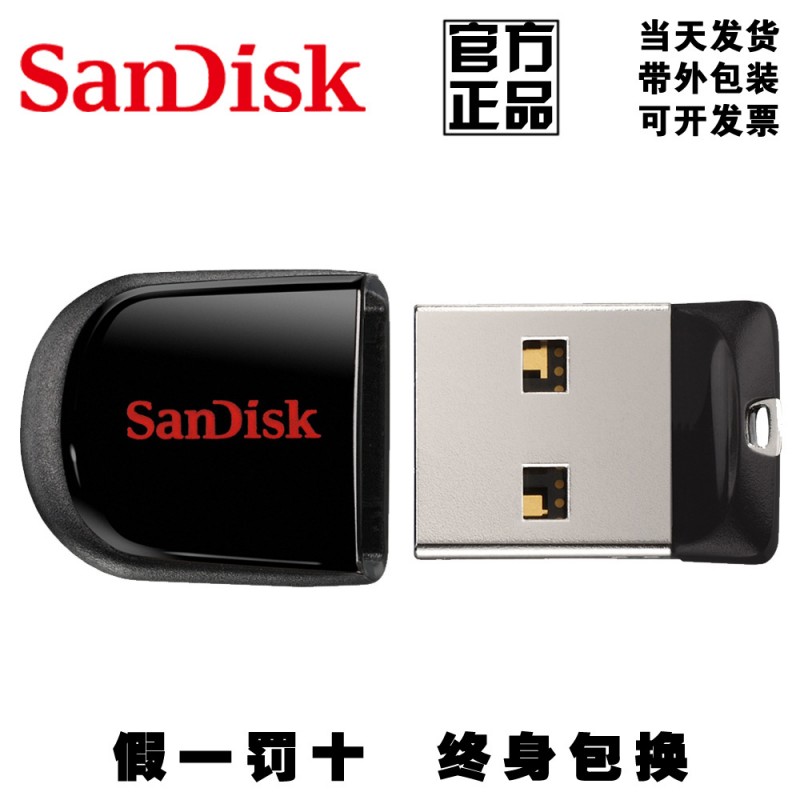 SanDisk閃迪酷豆USB閃存盤 CZ33 2.0迷你車載隨身碟優盤加密u盤正品批發・進口・工廠・代買・代購