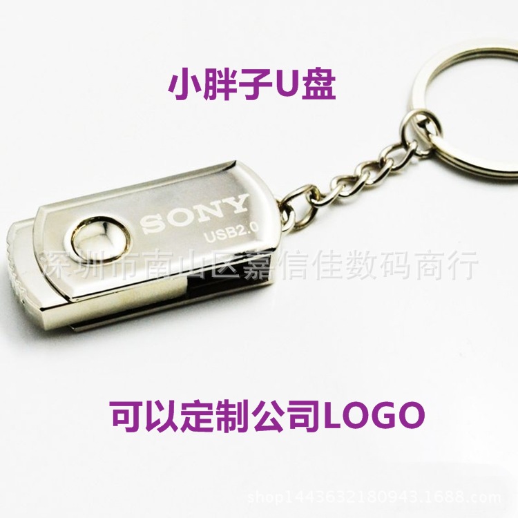 禮品企業定製logo優盤批發跑江湖小胖子升級隨身碟8g16g32g擴容隨身碟工廠,批發,進口,代購