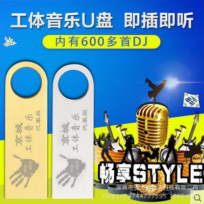 批發北京工體音樂u盤京城工體u盤 迷你車載8g金屬 隨身碟工體u盤 8g批發・進口・工廠・代買・代購