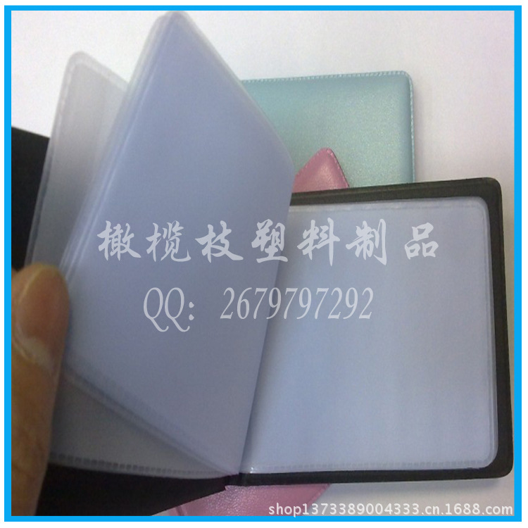 上海高檔pvc名片冊 高檔pvc軟膜名片冊工廠定做工廠,批發,進口,代購