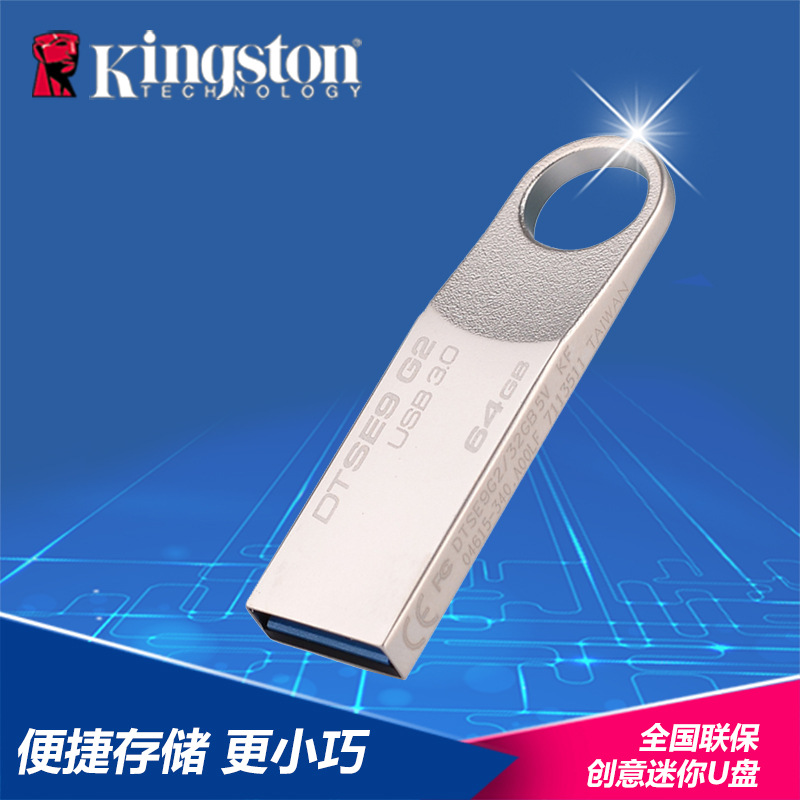 批發金士頓隨身碟8g 創意金屬防水USB3.0 DTSE916g 32g優盤定製logo批發・進口・工廠・代買・代購