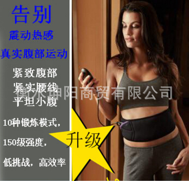 腹部瘦身甩脂機瘦腰減肚子每位女健身客神器微電按摩瘦身腰帶工廠,批發,進口,代購