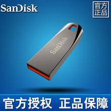 供應批發 閃迪SanDisk CZ71 金屬隨身碟 迷你隨身碟 五年質保 足量8G工廠,批發,進口,代購