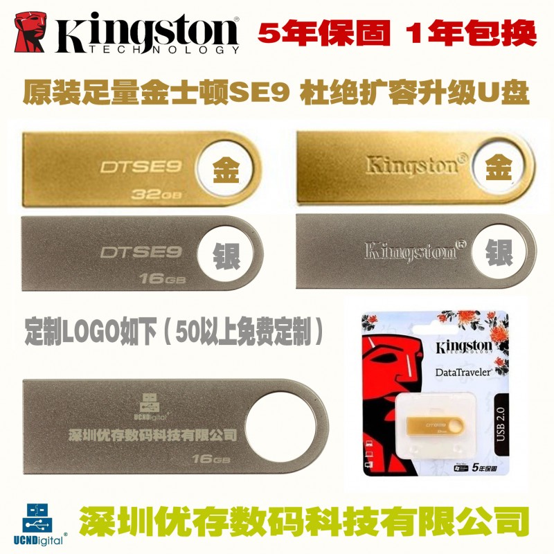 金士頓隨身碟批發 8g新款 16g金屬商務隨身碟DTSE9量產系統盤 定製LOGO工廠,批發,進口,代購