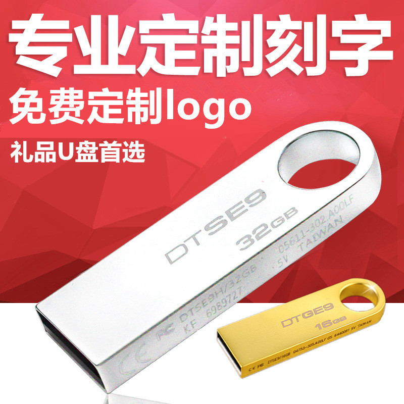 廠傢批發 金士頓隨身碟 8g新款 16g金屬商務u盤DTSE9 定製LOGO工廠,批發,進口,代購