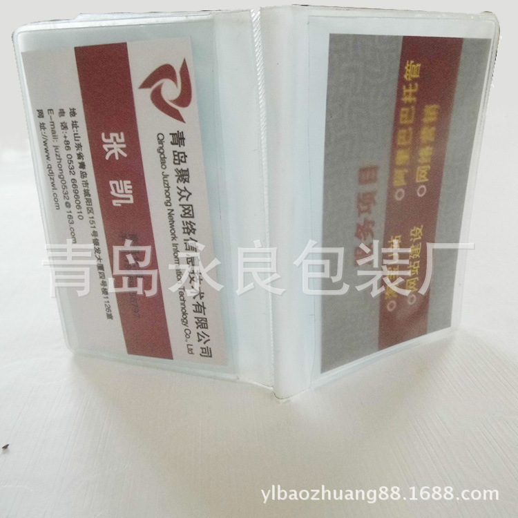 名片冊廠傢生產  PVC環保塑料卡包信用卡冊名片卡夾【圖】工廠,批發,進口,代購