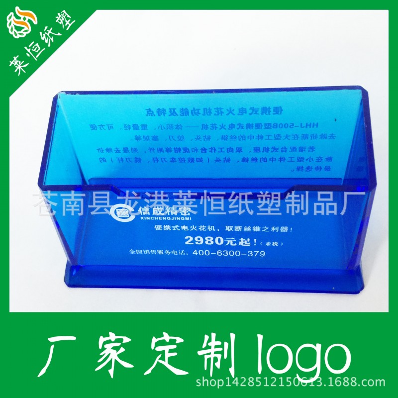 廠傢直銷定製可印指定LOGO 廣告透明塑料名片盒 名片座批發・進口・工廠・代買・代購