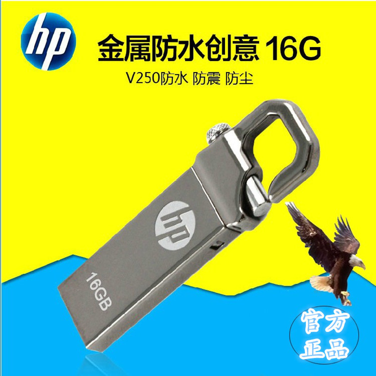 廠傢批發 正品HP惠普v250w 2g4g8g16g 防水u盤 鑰匙扣u盤 虎克盤工廠,批發,進口,代購