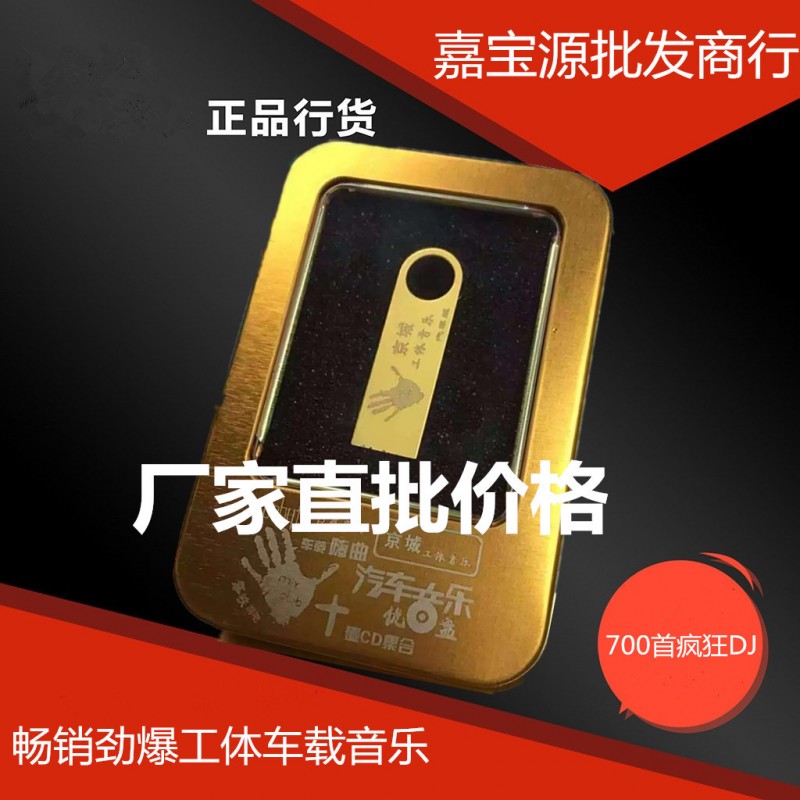 批發正品金士頓DTSE9工體隨身碟 4g 8g 16g金屬32g 64g  工體u盤工廠,批發,進口,代購