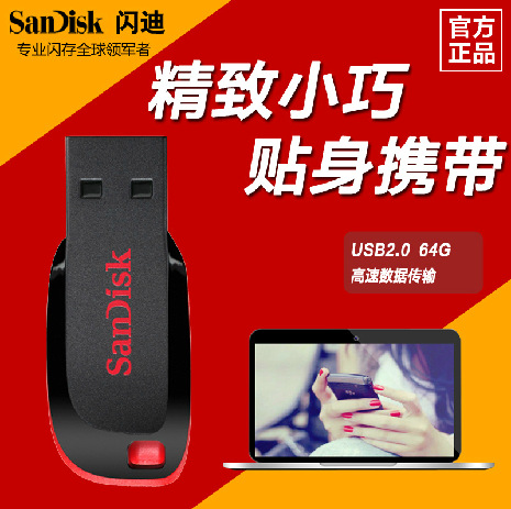 批發閃迪sandisk 酷刃 CZ50 迷你口哨隨身碟 商務加密 高速防水隨身碟工廠,批發,進口,代購