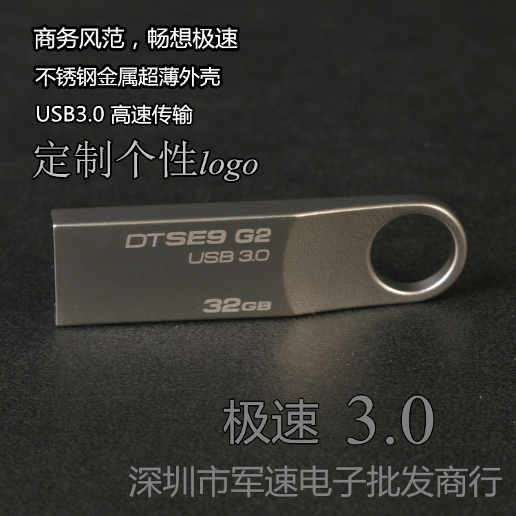 金士頓3.0隨身碟 正品高速u盤 DTSE9 G2新款3.0金屬隨身碟 定製LOGO批發・進口・工廠・代買・代購