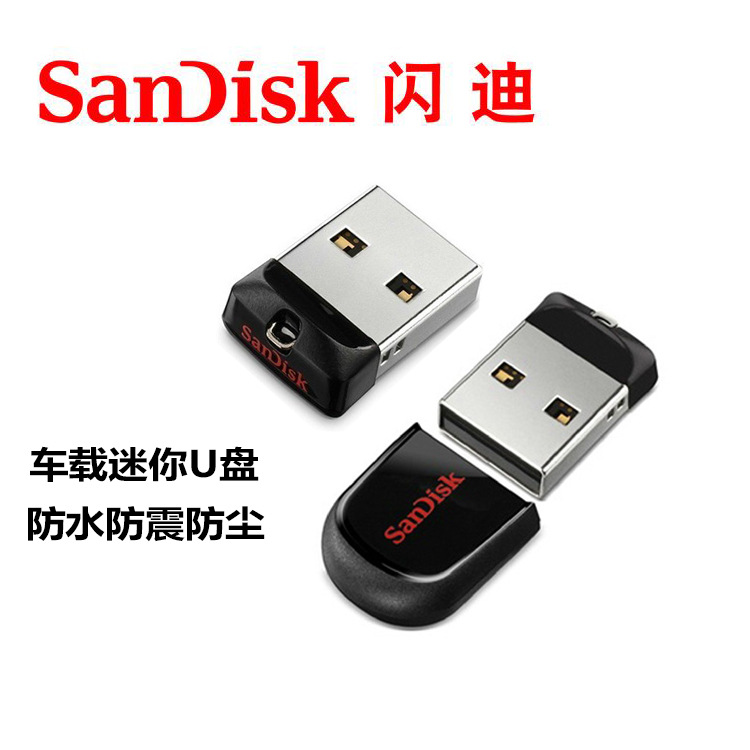 sandisk/閃迪 8g 16g 酷豆隨身碟 CZ33 迷你防水車載優盤 定製logo工廠,批發,進口,代購