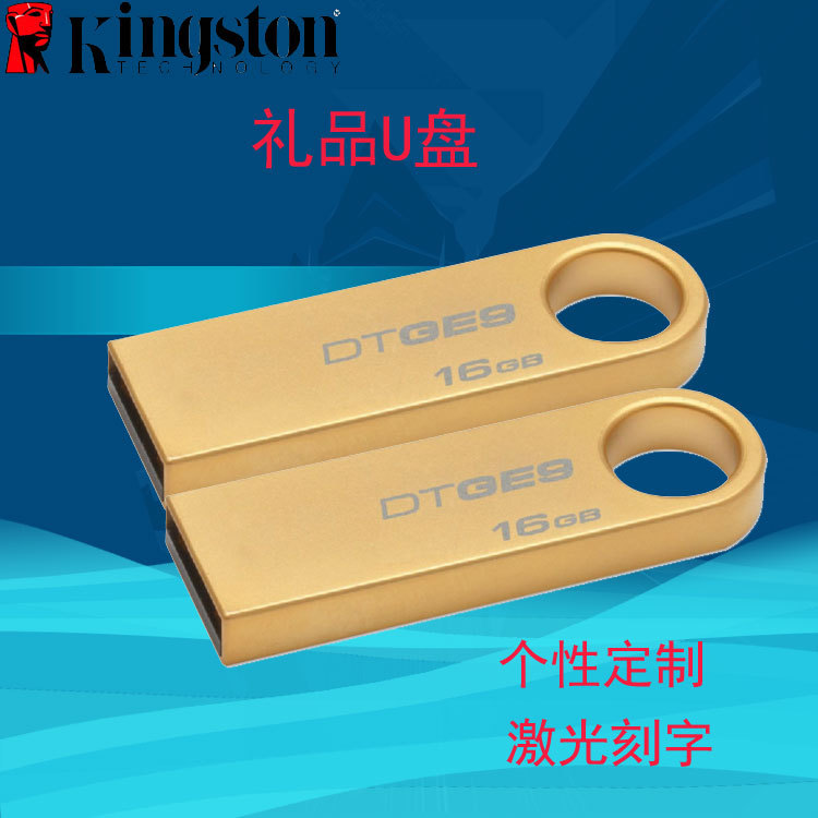 金士頓隨身碟16G DTSE9 隨身碟批發 金屬u盤 防水隨身碟 正品usb8G金士頓批發・進口・工廠・代買・代購