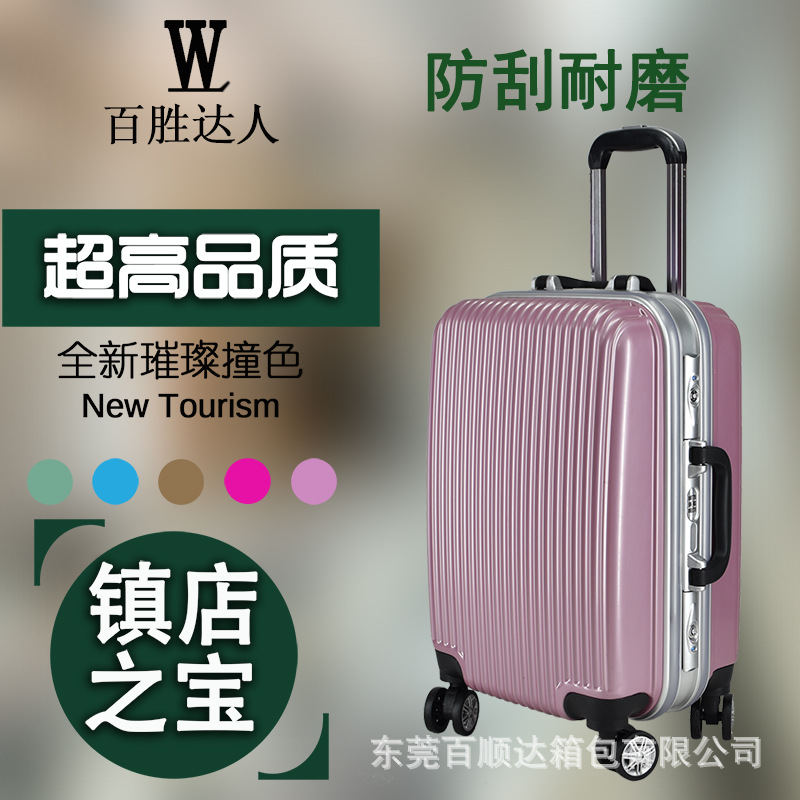 男女萬向輪登機箱20/24/28寸條紋PC拉桿旅行箱 廠傢直銷工廠,批發,進口,代購