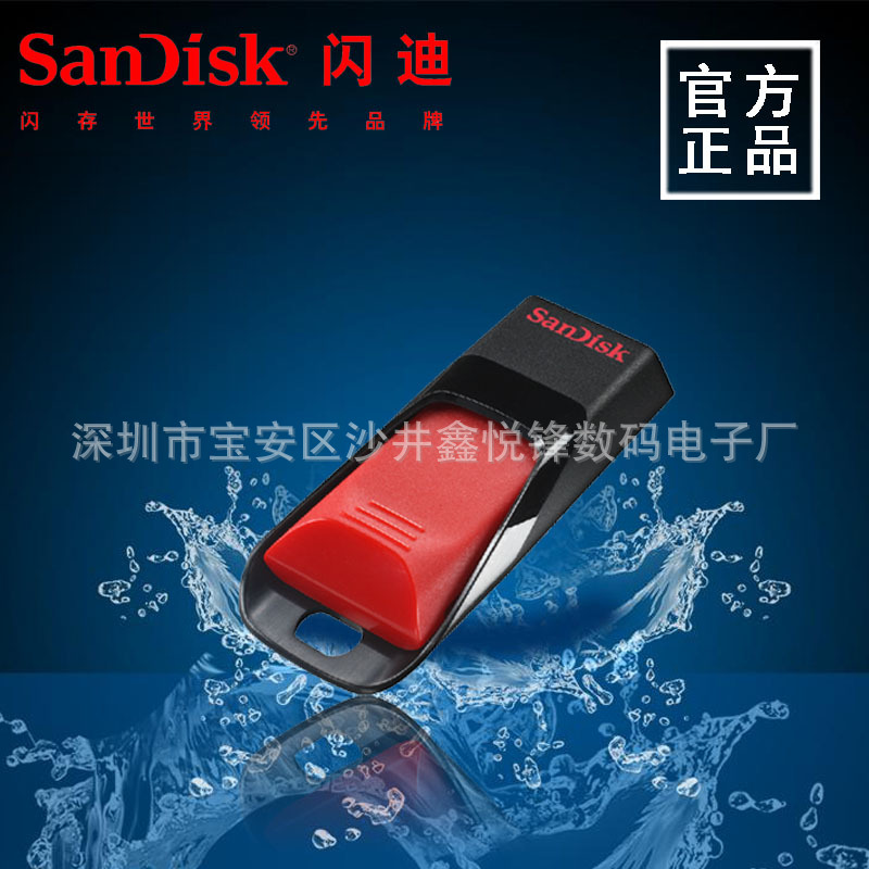 批發SanDisk閃迪CZ51 u盤 8gb16g32g迷你高速usb品牌存儲優盤價格工廠,批發,進口,代購