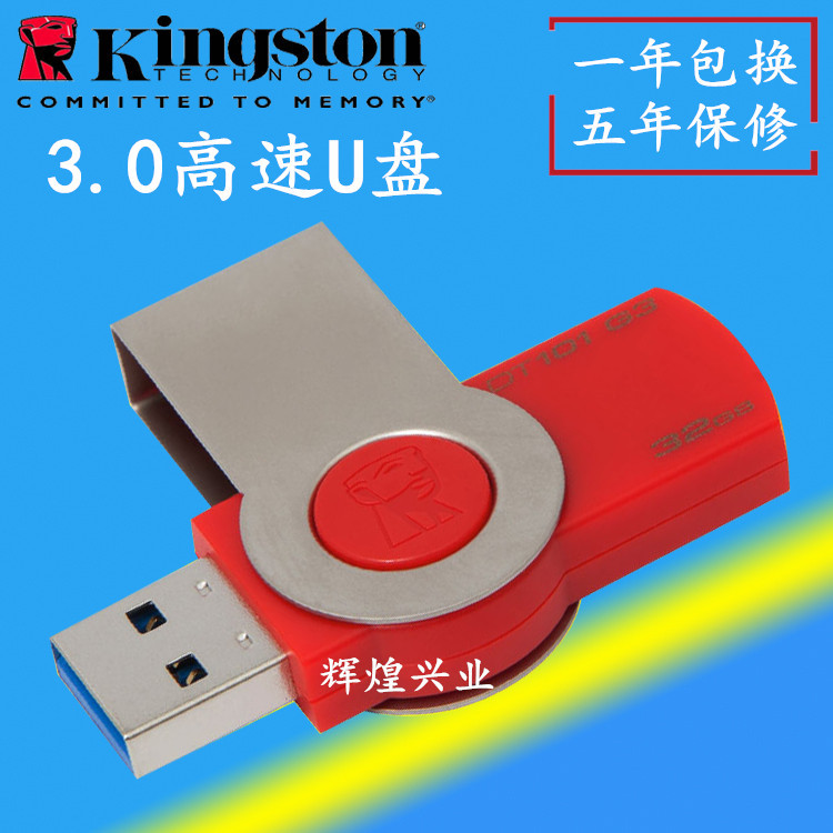 隨身碟廠傢批發 金士頓隨身碟 高速USB3.0優盤16G 創意旋轉移動磁盤32G工廠,批發,進口,代購