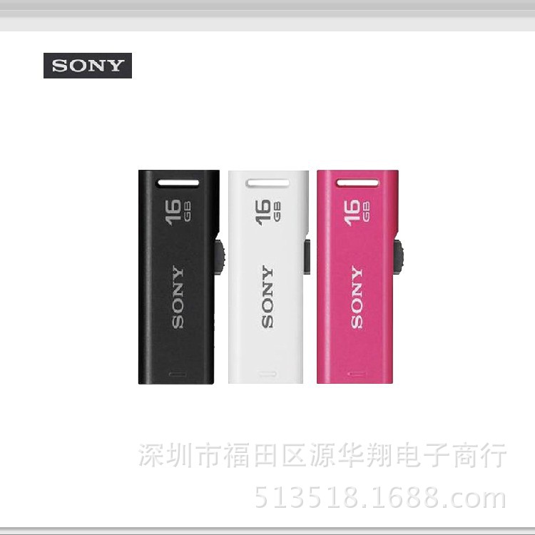 廠傢批發 sony推拉 精銳 優盤 16GB 創意禮品閃存盤 出口u盤大量批發・進口・工廠・代買・代購