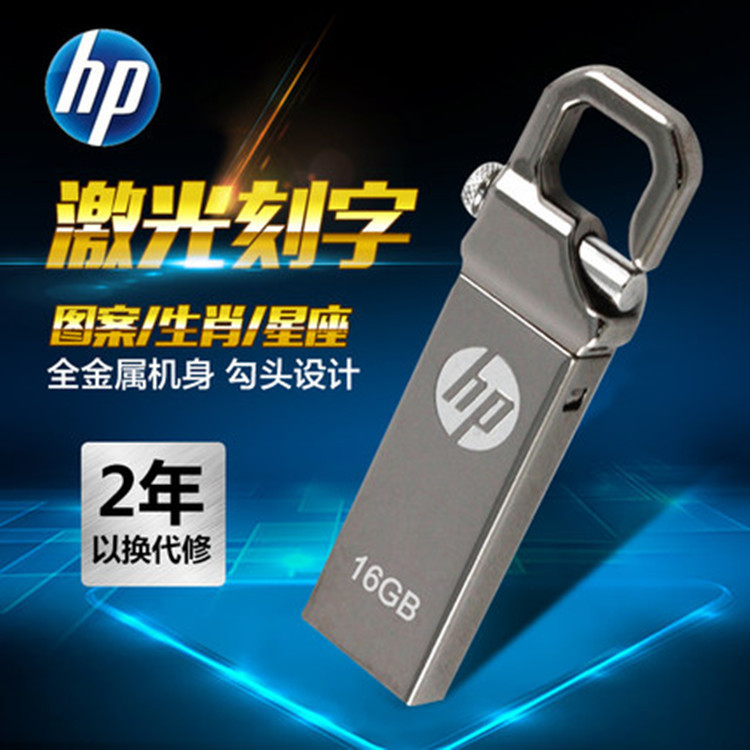 廠傢批發 HP/惠普u盤 8g隨身碟 創意廣告鑰匙扣隨身碟16g 32g防水u盤批發・進口・工廠・代買・代購