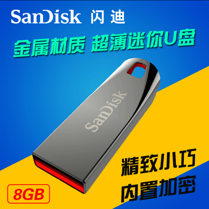 批發sandisk閃迪CZ71優盤 8g金屬防水隨身碟16g32G可激光u盤定製logo工廠,批發,進口,代購