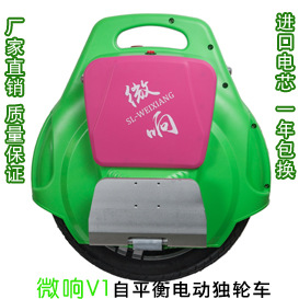 微響V1 電動車 平衡單輪車 青綠色 單輪漂移車 工廠熱銷款工廠,批發,進口,代購