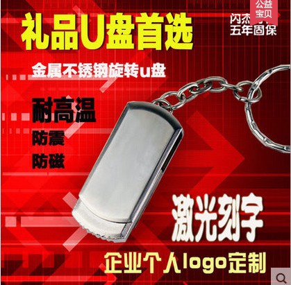 工廠批發金屬小胖子u盤 會議促銷禮品優盤8GB 旋轉隨身碟LOGO定製批發・進口・工廠・代買・代購