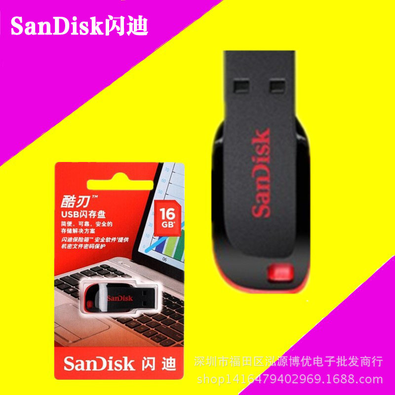 批發Sandisk/閃迪 u盤 CZ50酷刃 超薄加密創意u盤8GG16G 正品u盤批發・進口・工廠・代買・代購