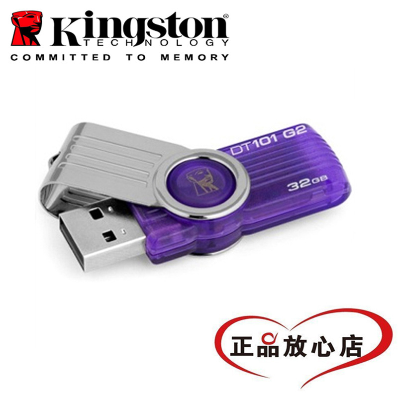 聯保行貨 正品Kingston金士頓u盤 DT101G2 32G 旋轉 車載優盤 隨身碟工廠,批發,進口,代購