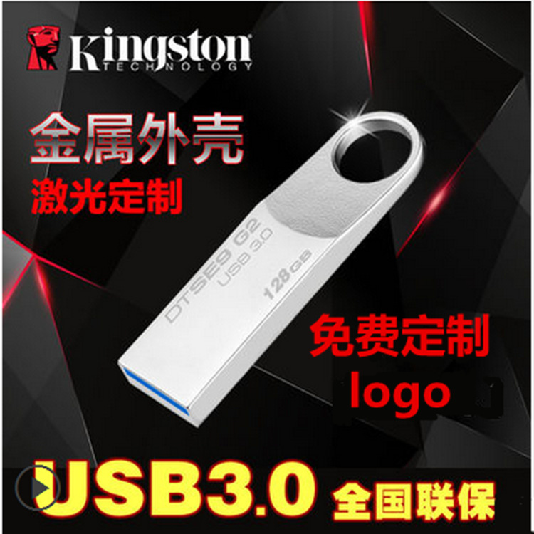 批發金士頓 行貨正品DT SE9G2 USB3.0 金屬隨身碟 系統u盤 防水批發・進口・工廠・代買・代購