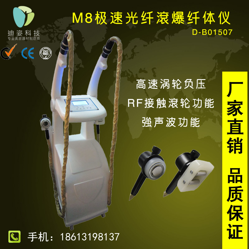 M8極速光纖滾爆纖體機 RF射頻減 肥機 減 肥爆脂機 強聲波機器批發・進口・工廠・代買・代購