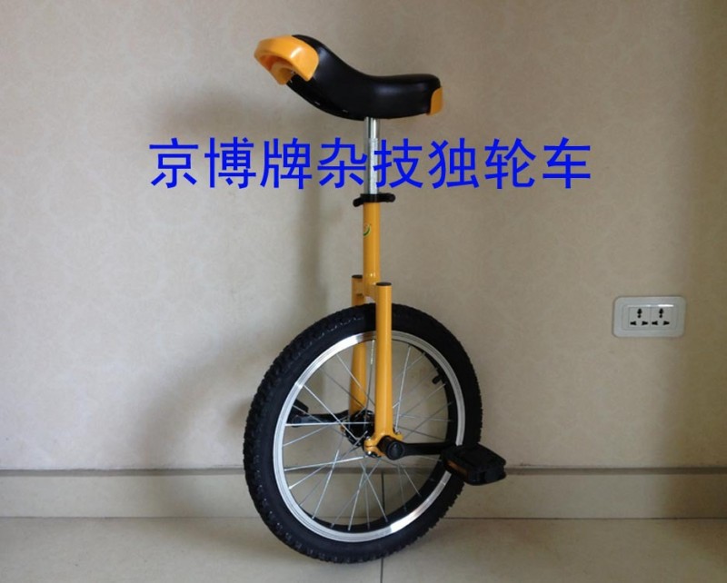 廠傢直銷京博牌獨輪車 雙鋁圈健身車 豪華型單輪車工廠,批發,進口,代購