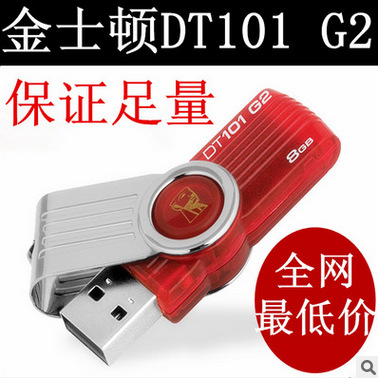 工廠 金士頓 16GB金屬旋轉USB創意 隨身碟DT101G2優盤8GB  足量批發工廠,批發,進口,代購