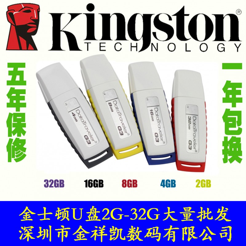 供應批發Kingston 金士頓 隨身碟 DT101 G3 優盤批發正品u盤五年保修工廠,批發,進口,代購