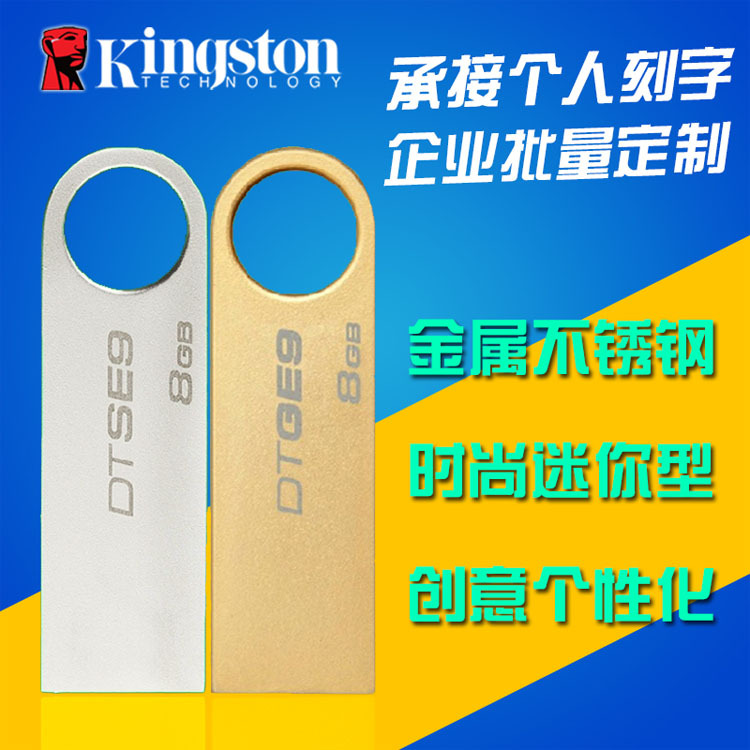 廠傢直銷隨身碟批發8g新款 16g金屬商務隨身碟DTSE9量產系統盤 定製LOGO工廠,批發,進口,代購