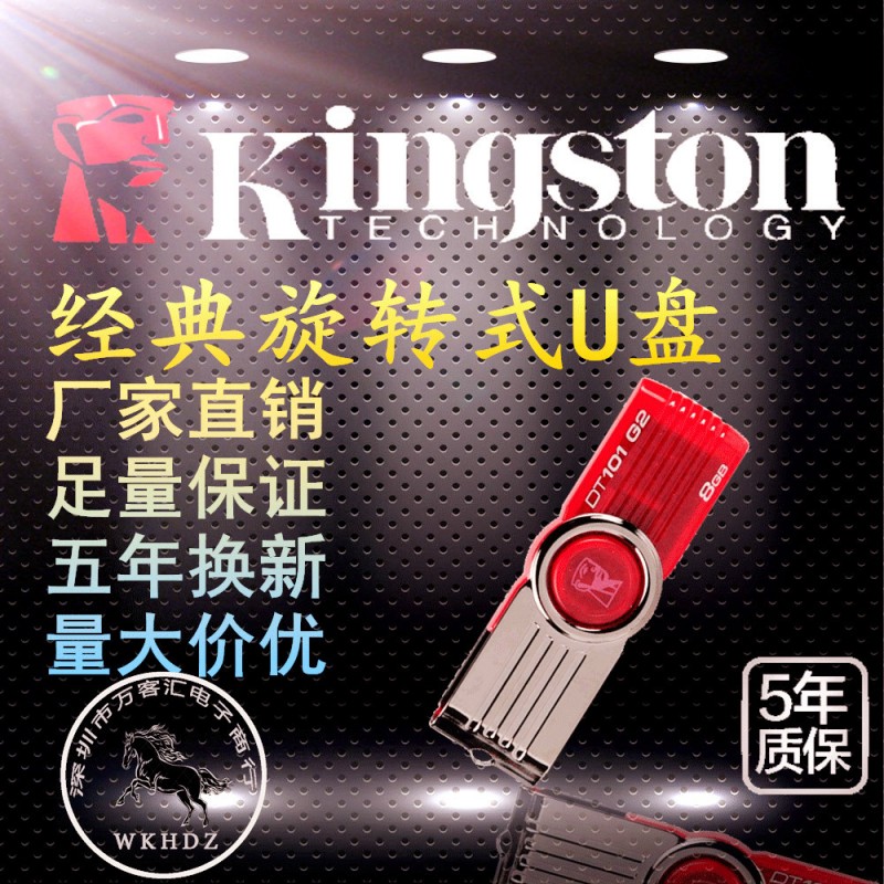 批發Kingston 金士頓 隨身碟 DT101 G2 4G 8G 16G 32G 優盤批發工廠,批發,進口,代購