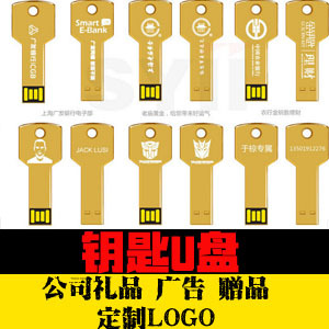 工體創意禮品隨身碟usb 廣告 公司企業隨身碟 廣告優盤禮品定製logo工廠,批發,進口,代購